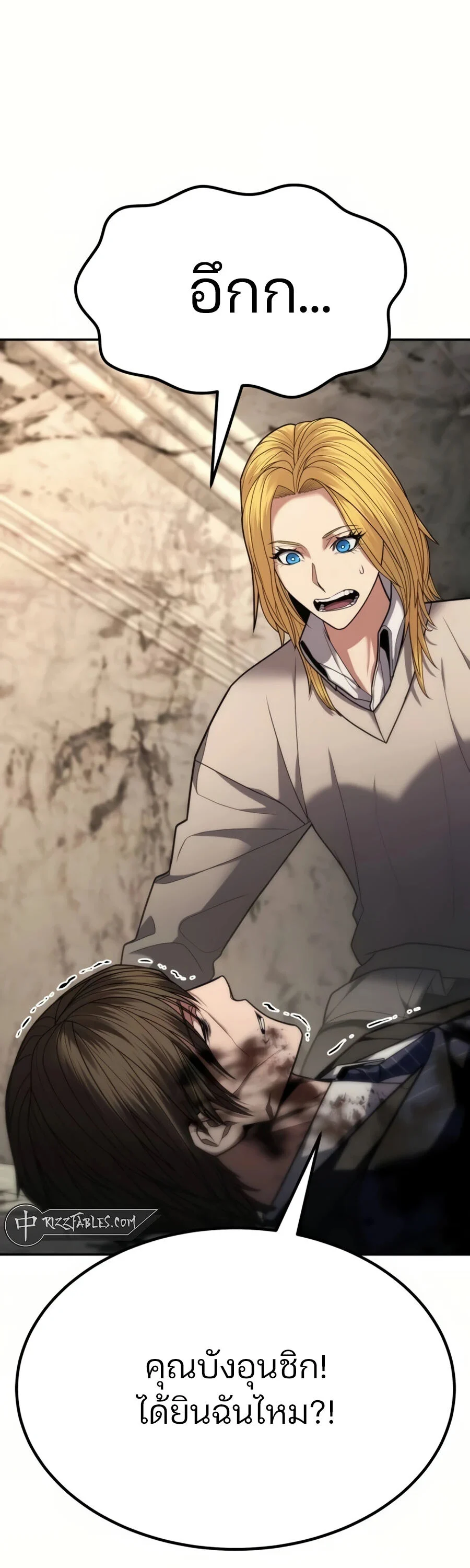 Expelled Hero Is Too Strong ฮีโร่ผู้แข็งแกร่งถูกไล่ออกจากกิลด์อันดับหนึ่ง ตอนที่ 22 page 57