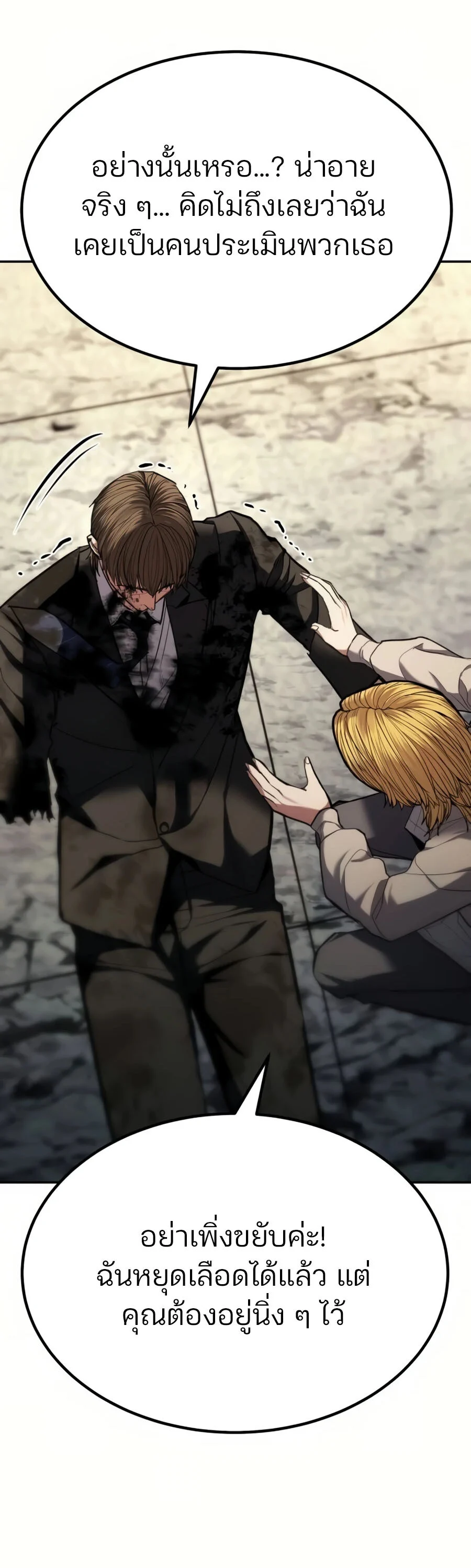 Expelled Hero Is Too Strong ฮีโร่ผู้แข็งแกร่งถูกไล่ออกจากกิลด์อันดับหนึ่ง ตอนที่ 22 page 59