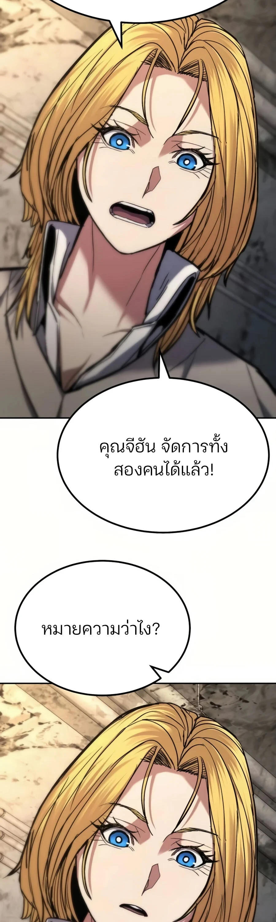 Expelled Hero Is Too Strong ฮีโร่ผู้แข็งแกร่งถูกไล่ออกจากกิลด์อันดับหนึ่ง ตอนที่ 22 page 61