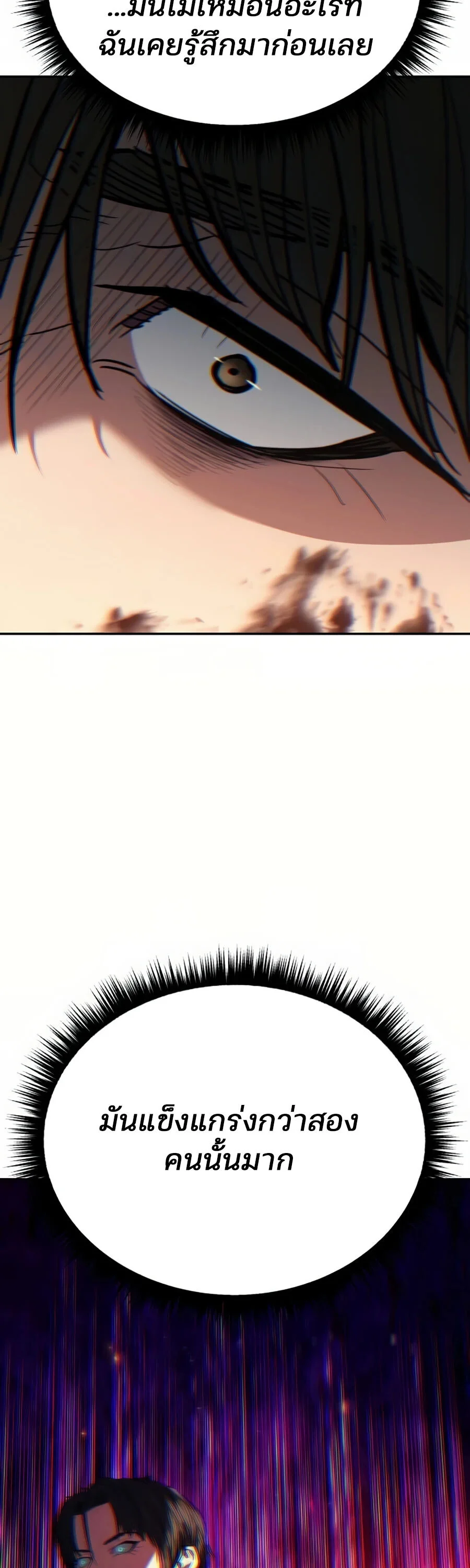 Expelled Hero Is Too Strong ฮีโร่ผู้แข็งแกร่งถูกไล่ออกจากกิลด์อันดับหนึ่ง ตอนที่ 22 page 64