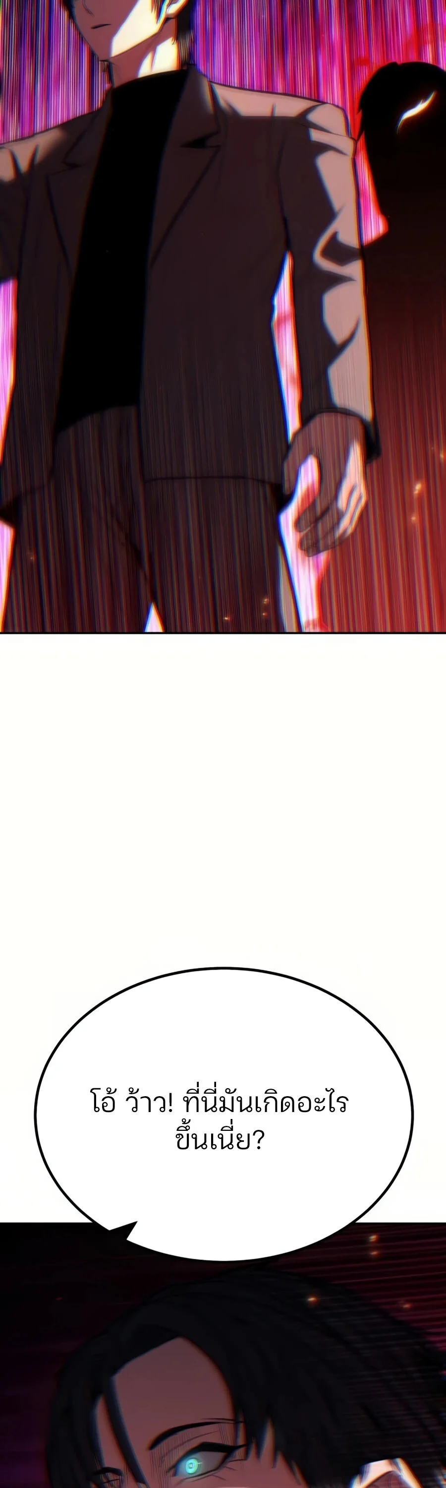 Expelled Hero Is Too Strong ฮีโร่ผู้แข็งแกร่งถูกไล่ออกจากกิลด์อันดับหนึ่ง ตอนที่ 22 page 65