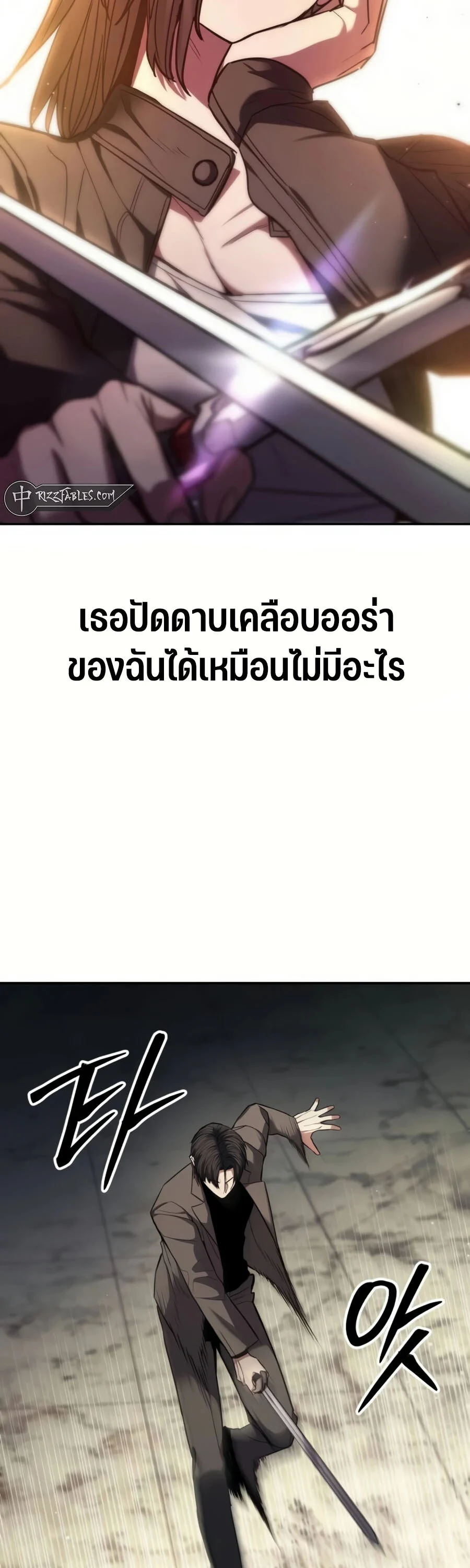 Expelled Hero Is Too Strong ฮีโร่ผู้แข็งแกร่งถูกไล่ออกจากกิลด์อันดับหนึ่ง ตอนที่ 22 page 70