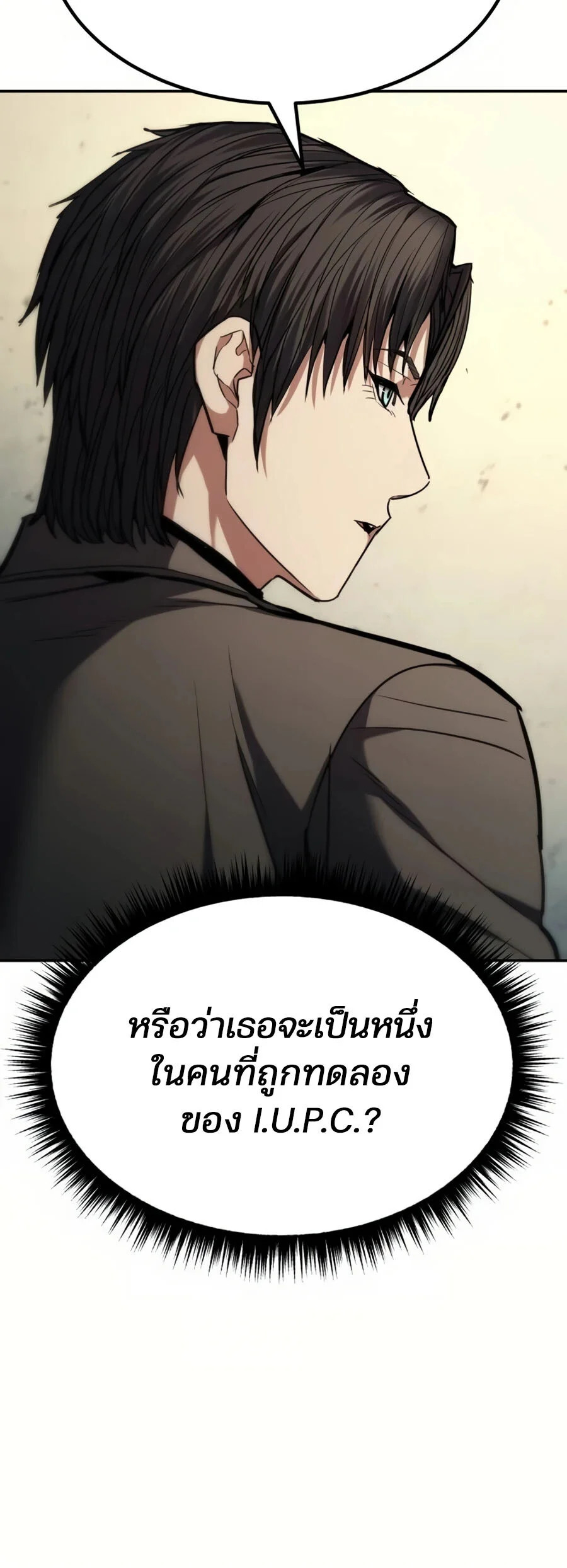 Expelled Hero Is Too Strong ฮีโร่ผู้แข็งแกร่งถูกไล่ออกจากกิลด์อันดับหนึ่ง ตอนที่ 22 page 74