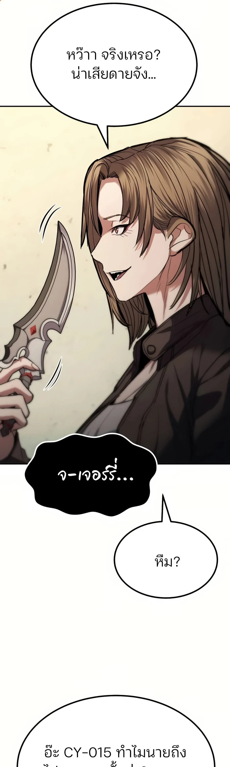 Expelled Hero Is Too Strong ฮีโร่ผู้แข็งแกร่งถูกไล่ออกจากกิลด์อันดับหนึ่ง ตอนที่ 22 page 75