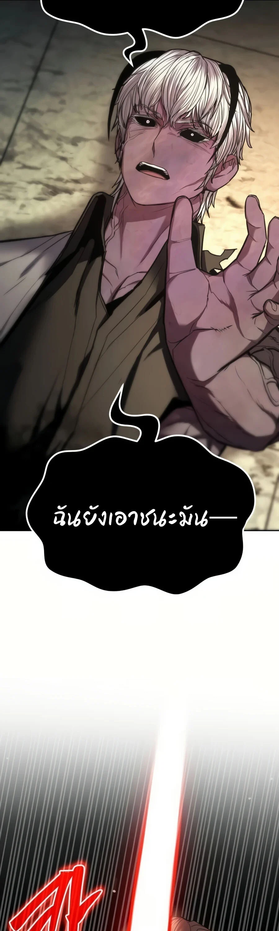 Expelled Hero Is Too Strong ฮีโร่ผู้แข็งแกร่งถูกไล่ออกจากกิลด์อันดับหนึ่ง ตอนที่ 22 page 78