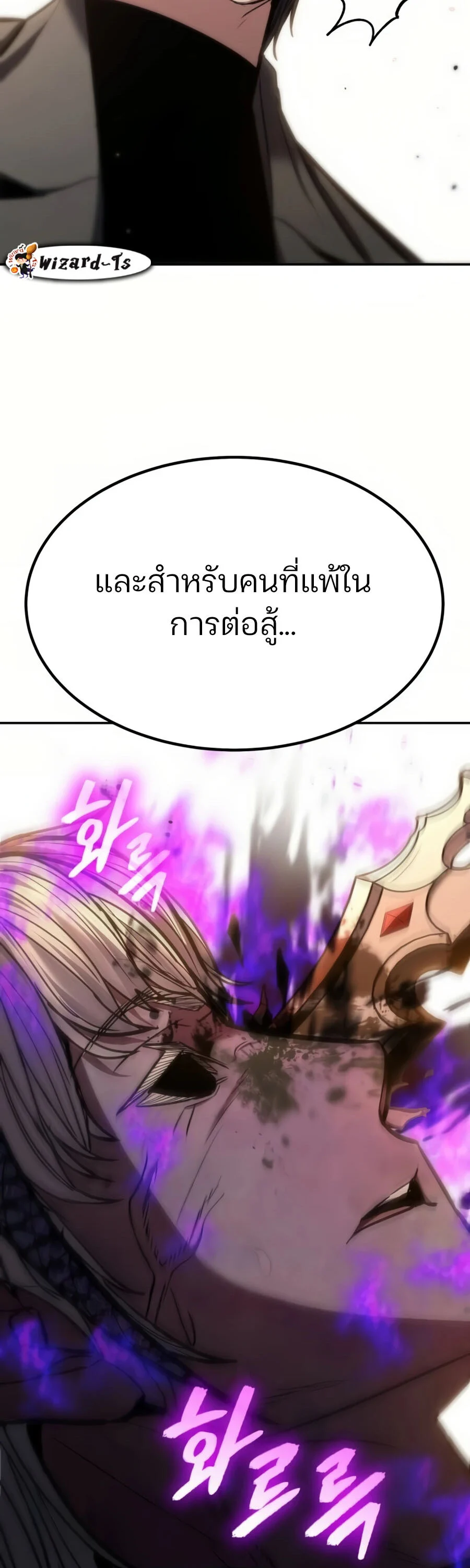 Expelled Hero Is Too Strong ฮีโร่ผู้แข็งแกร่งถูกไล่ออกจากกิลด์อันดับหนึ่ง ตอนที่ 22 page 80