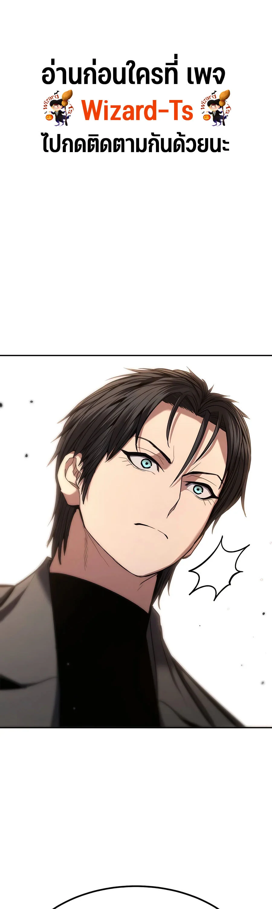 Expelled Hero Is Too Strong ฮีโร่ผู้แข็งแกร่งถูกไล่ออกจากกิลด์อันดับหนึ่ง ตอนที่ 23 page 0