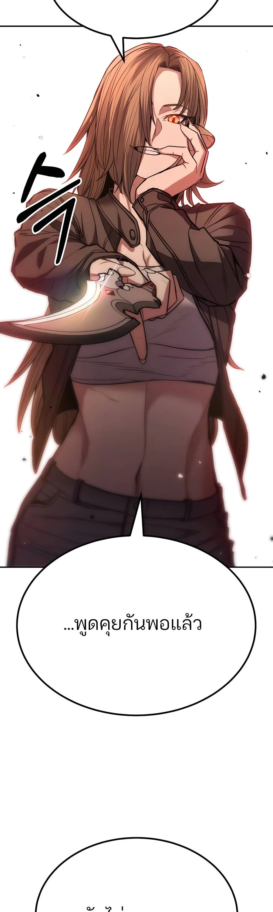 Expelled Hero Is Too Strong ฮีโร่ผู้แข็งแกร่งถูกไล่ออกจากกิลด์อันดับหนึ่ง ตอนที่ 23 page 9