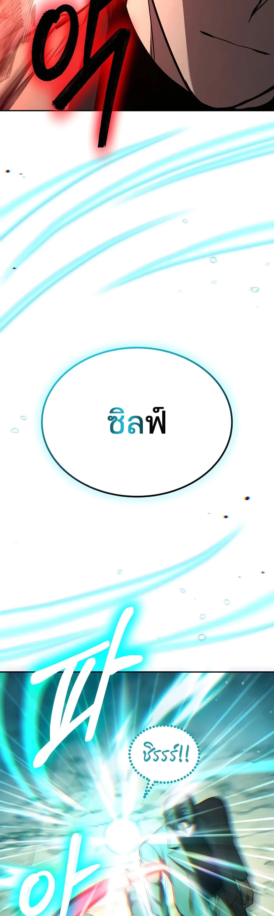 Expelled Hero Is Too Strong ฮีโร่ผู้แข็งแกร่งถูกไล่ออกจากกิลด์อันดับหนึ่ง ตอนที่ 23 page 12