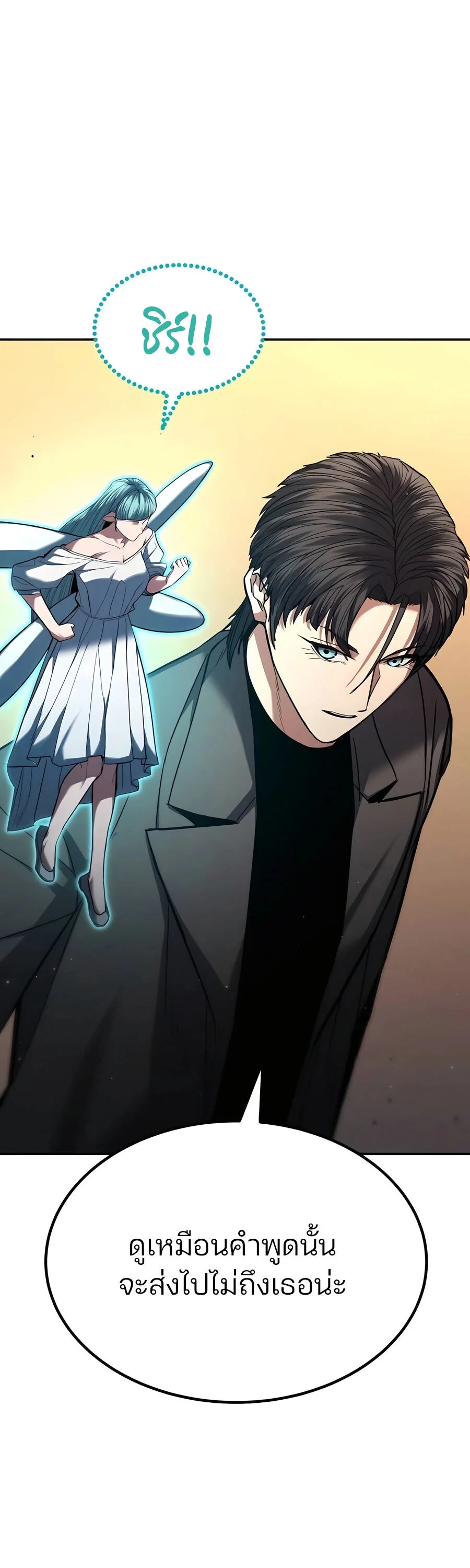 Expelled Hero Is Too Strong ฮีโร่ผู้แข็งแกร่งถูกไล่ออกจากกิลด์อันดับหนึ่ง ตอนที่ 23 page 18