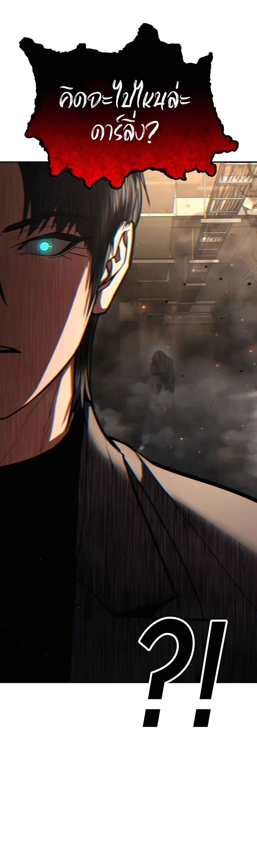 Expelled Hero Is Too Strong ฮีโร่ผู้แข็งแกร่งถูกไล่ออกจากกิลด์อันดับหนึ่ง ตอนที่ 23 page 20