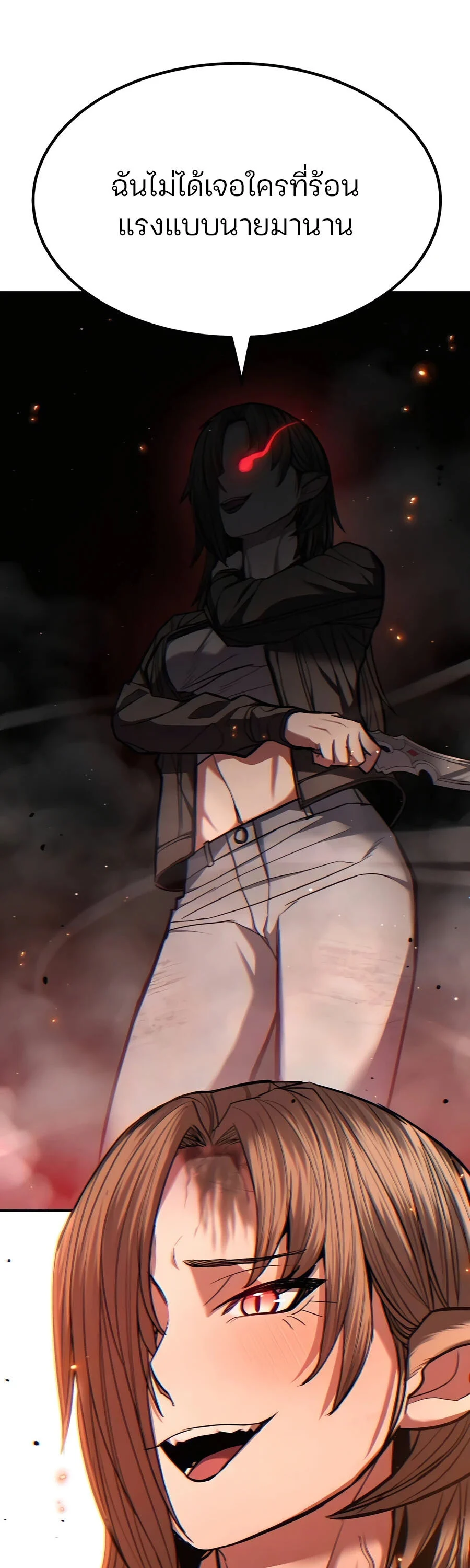 Expelled Hero Is Too Strong ฮีโร่ผู้แข็งแกร่งถูกไล่ออกจากกิลด์อันดับหนึ่ง ตอนที่ 23 page 21