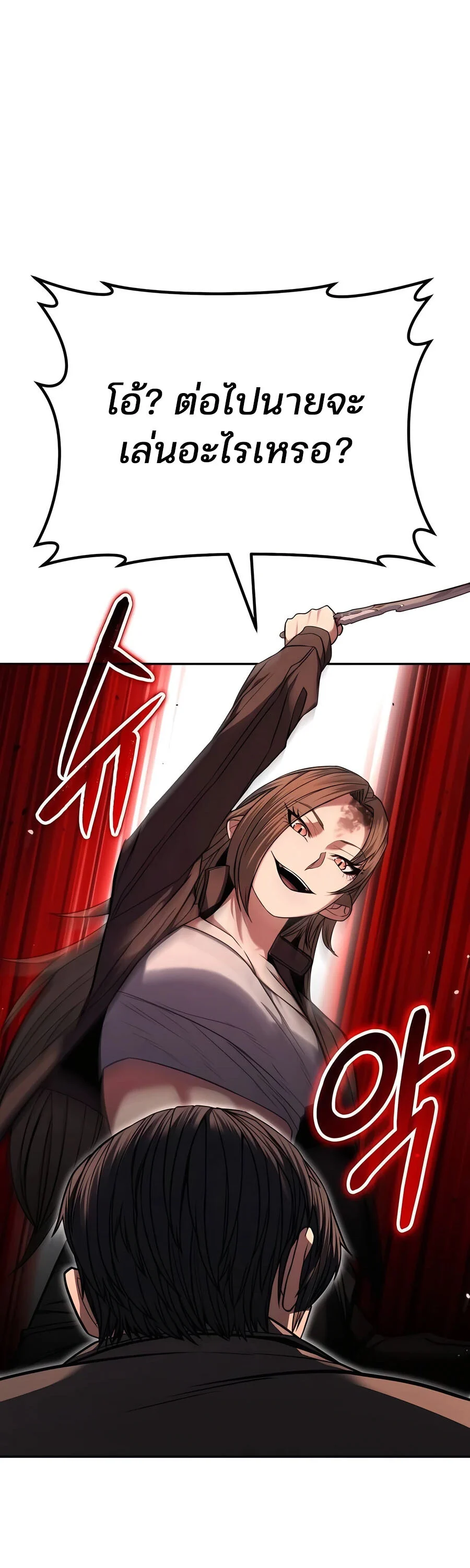 Expelled Hero Is Too Strong ฮีโร่ผู้แข็งแกร่งถูกไล่ออกจากกิลด์อันดับหนึ่ง ตอนที่ 23 page 25