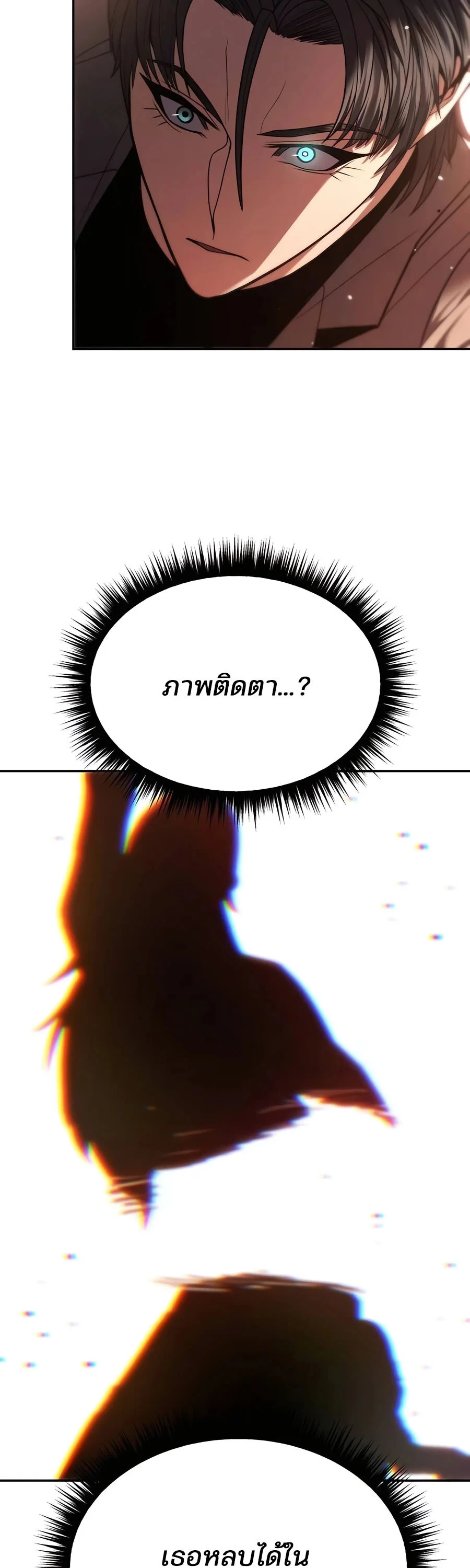 Expelled Hero Is Too Strong ฮีโร่ผู้แข็งแกร่งถูกไล่ออกจากกิลด์อันดับหนึ่ง ตอนที่ 23 page 28