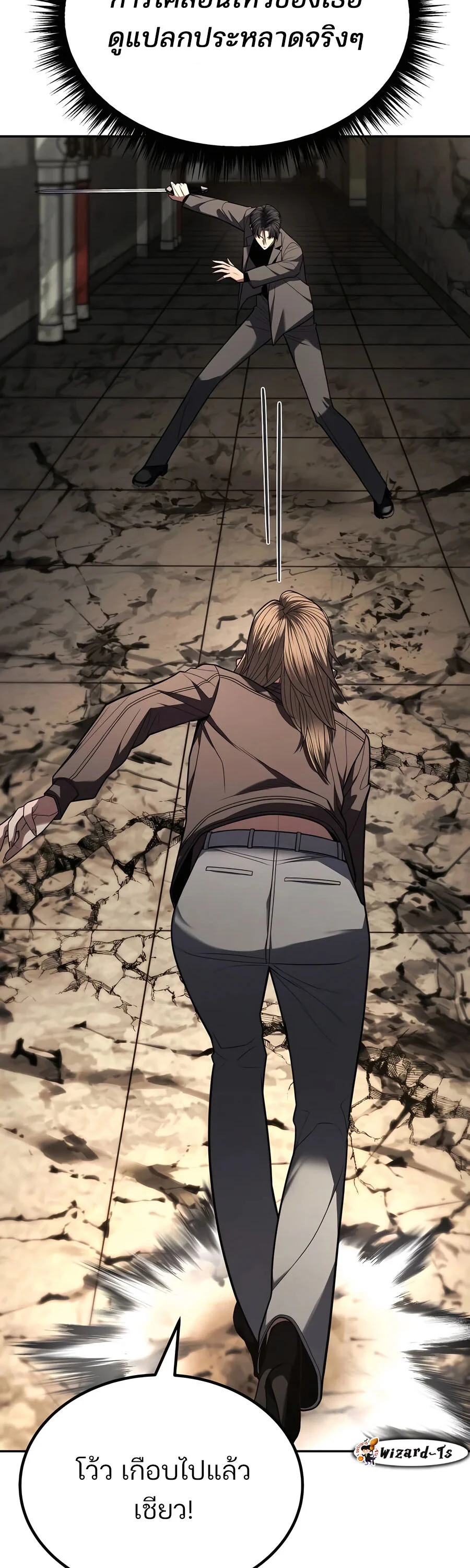 Expelled Hero Is Too Strong ฮีโร่ผู้แข็งแกร่งถูกไล่ออกจากกิลด์อันดับหนึ่ง ตอนที่ 23 page 35
