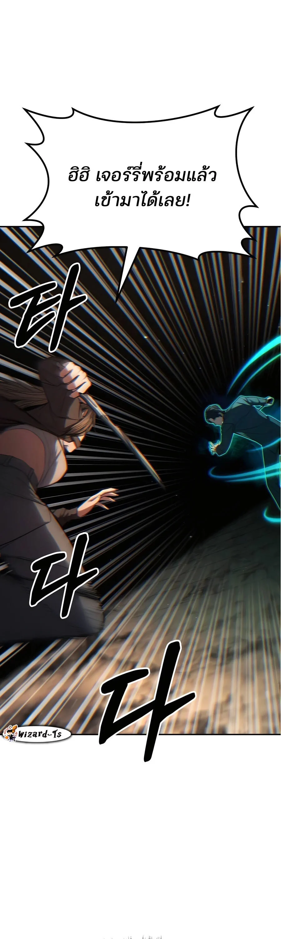 Expelled Hero Is Too Strong ฮีโร่ผู้แข็งแกร่งถูกไล่ออกจากกิลด์อันดับหนึ่ง ตอนที่ 23 page 41