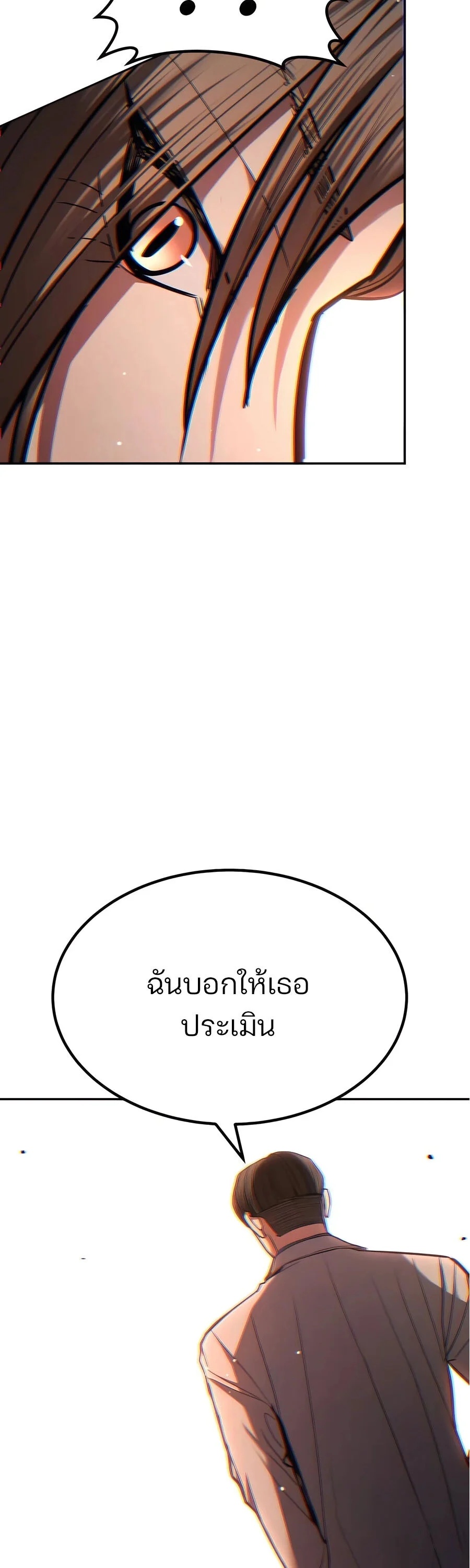 Expelled Hero Is Too Strong ฮีโร่ผู้แข็งแกร่งถูกไล่ออกจากกิลด์อันดับหนึ่ง ตอนที่ 23 page 45