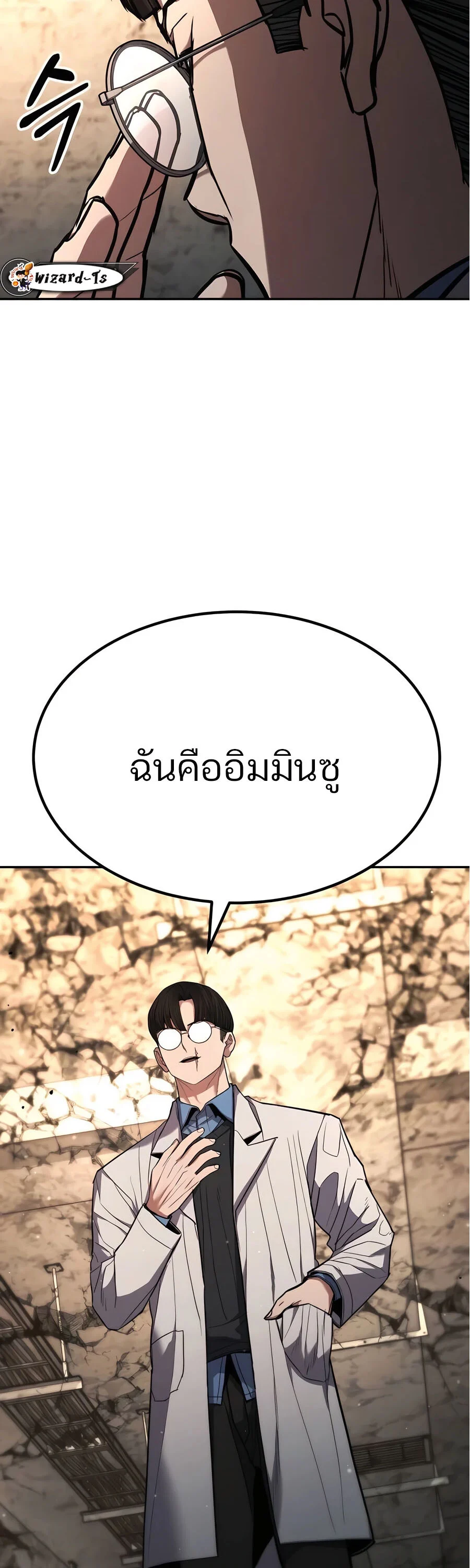 Expelled Hero Is Too Strong ฮีโร่ผู้แข็งแกร่งถูกไล่ออกจากกิลด์อันดับหนึ่ง ตอนที่ 23 page 47