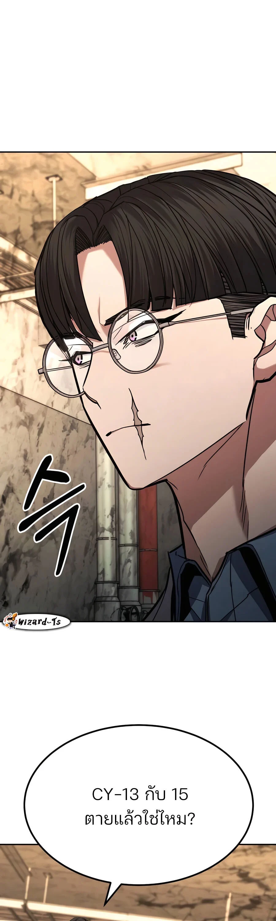 Expelled Hero Is Too Strong ฮีโร่ผู้แข็งแกร่งถูกไล่ออกจากกิลด์อันดับหนึ่ง ตอนที่ 23 page 53