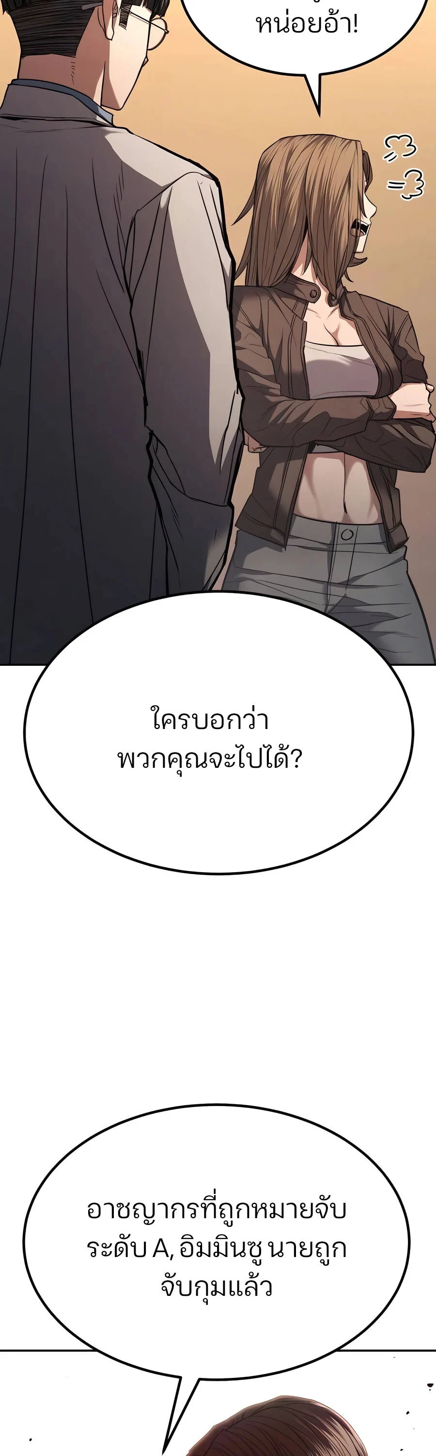 Expelled Hero Is Too Strong ฮีโร่ผู้แข็งแกร่งถูกไล่ออกจากกิลด์อันดับหนึ่ง ตอนที่ 23 page 56