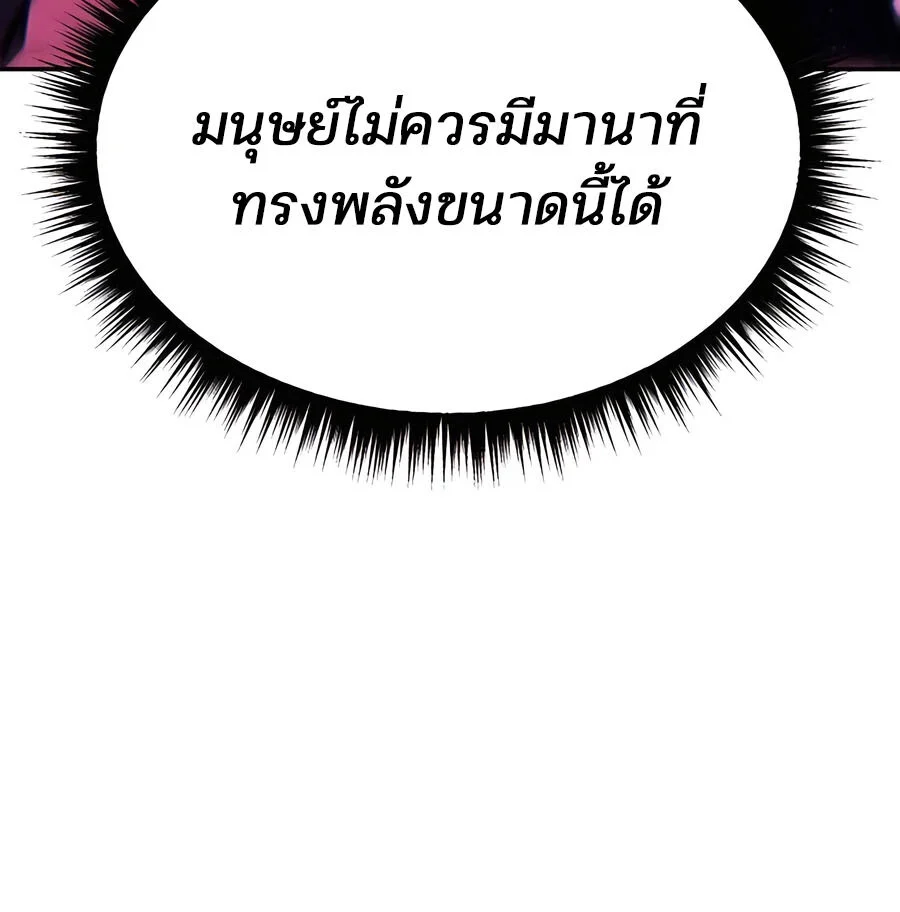 Expelled Hero Is Too Strong ฮีโร่ผู้แข็งแกร่งถูกไล่ออกจากกิลด์อันดับหนึ่ง ตอนที่ 23 page 63