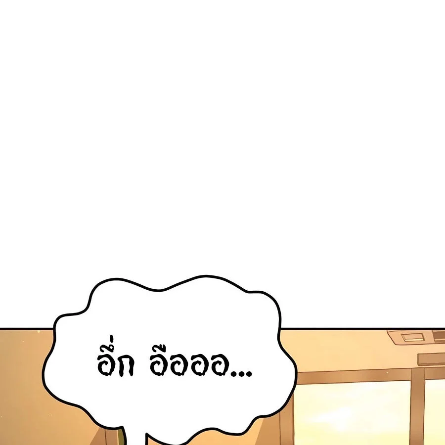 Expelled Hero Is Too Strong ฮีโร่ผู้แข็งแกร่งถูกไล่ออกจากกิลด์อันดับหนึ่ง ตอนที่ 23 page 80