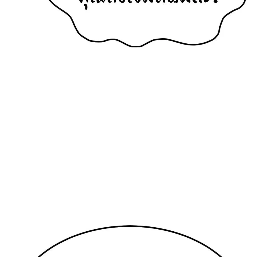 Expelled Hero Is Too Strong ฮีโร่ผู้แข็งแกร่งถูกไล่ออกจากกิลด์อันดับหนึ่ง ตอนที่ 23 page 83