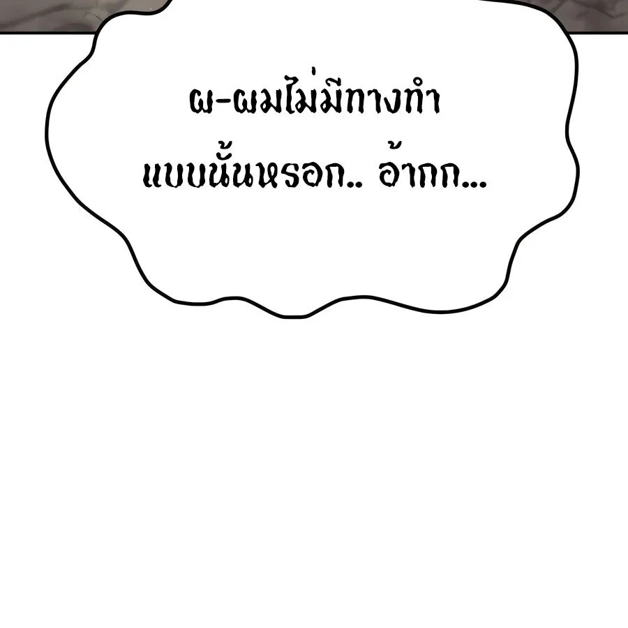 Expelled Hero Is Too Strong ฮีโร่ผู้แข็งแกร่งถูกไล่ออกจากกิลด์อันดับหนึ่ง ตอนที่ 23 page 93