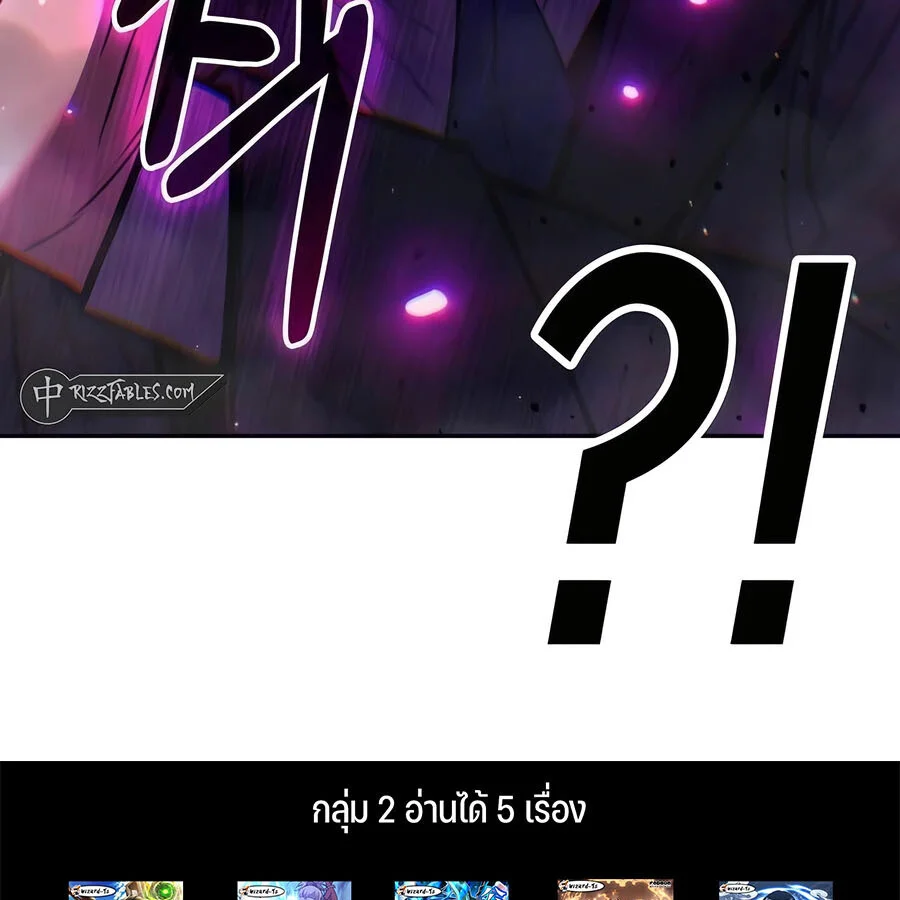 Expelled Hero Is Too Strong ฮีโร่ผู้แข็งแกร่งถูกไล่ออกจากกิลด์อันดับหนึ่ง ตอนที่ 23 page 99