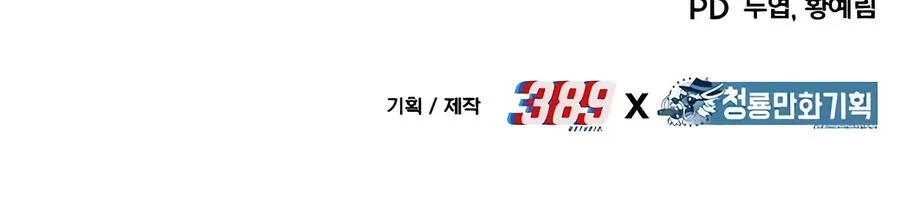 Expelled Hero Is Too Strong ฮีโร่ผู้แข็งแกร่งถูกไล่ออกจากกิลด์อันดับหนึ่ง ตอนที่ 23 page 101