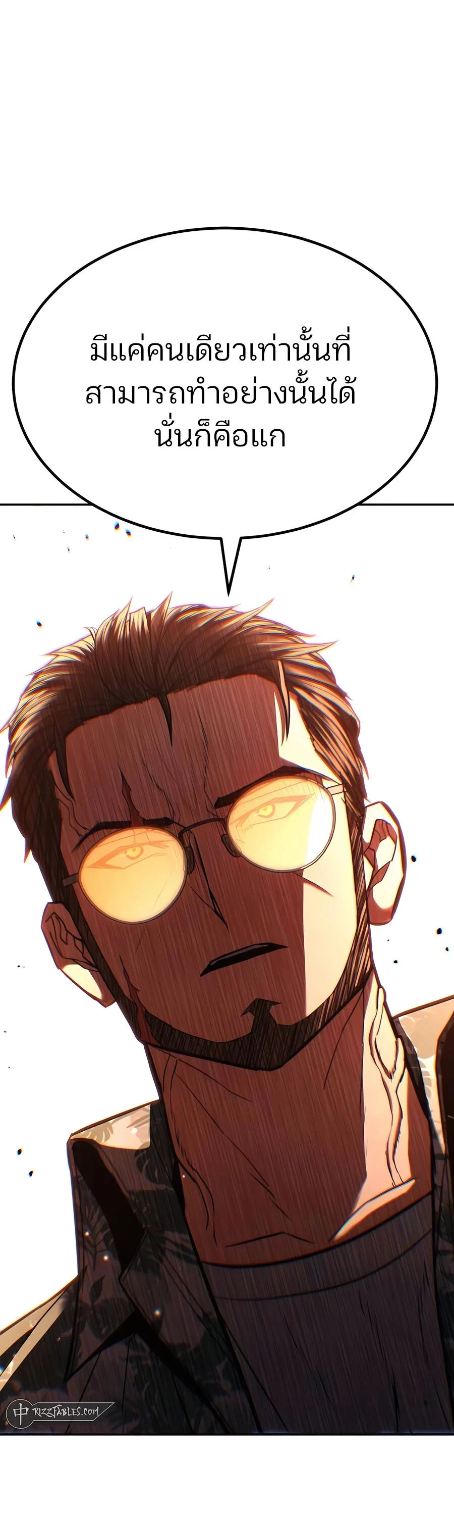 Expelled Hero Is Too Strong ฮีโร่ผู้แข็งแกร่งถูกไล่ออกจากกิลด์อันดับหนึ่ง ตอนที่ 24 page 2