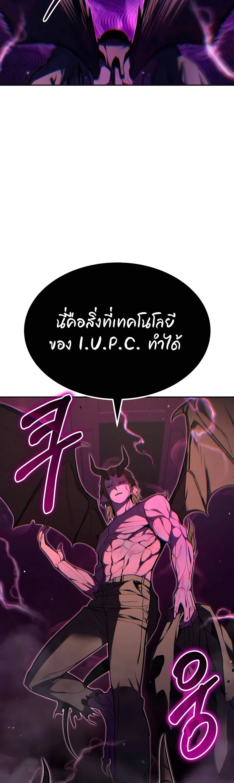 Expelled Hero Is Too Strong ฮีโร่ผู้แข็งแกร่งถูกไล่ออกจากกิลด์อันดับหนึ่ง ตอนที่ 24 page 10