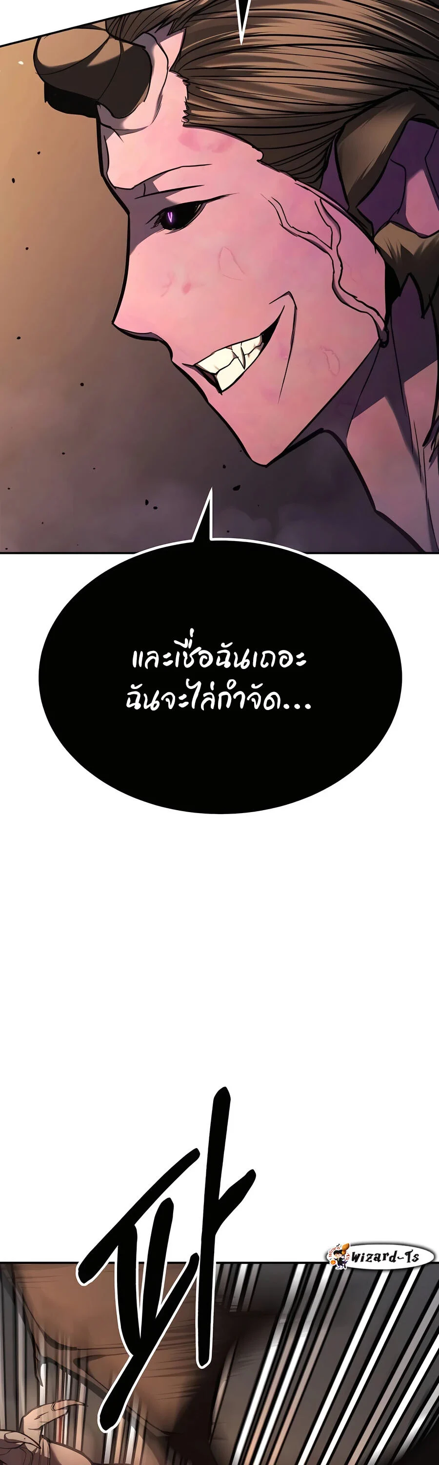Expelled Hero Is Too Strong ฮีโร่ผู้แข็งแกร่งถูกไล่ออกจากกิลด์อันดับหนึ่ง ตอนที่ 24 page 13