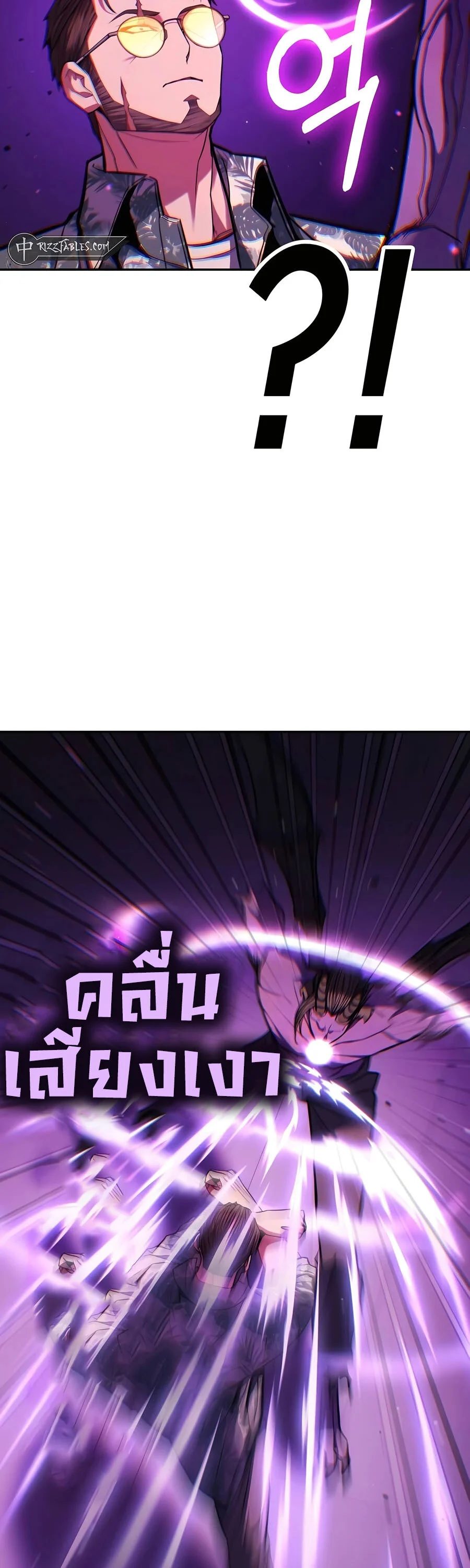 Expelled Hero Is Too Strong ฮีโร่ผู้แข็งแกร่งถูกไล่ออกจากกิลด์อันดับหนึ่ง ตอนที่ 24 page 24