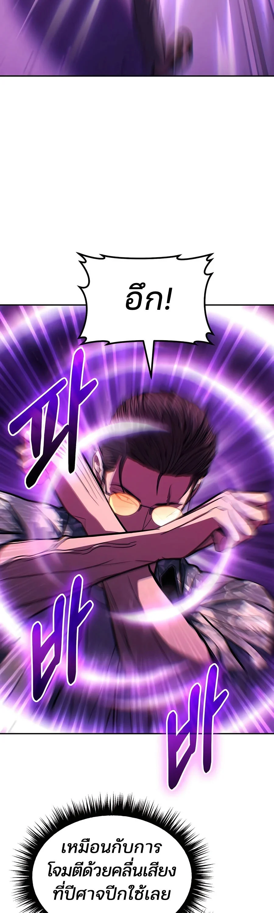 Expelled Hero Is Too Strong ฮีโร่ผู้แข็งแกร่งถูกไล่ออกจากกิลด์อันดับหนึ่ง ตอนที่ 24 page 25