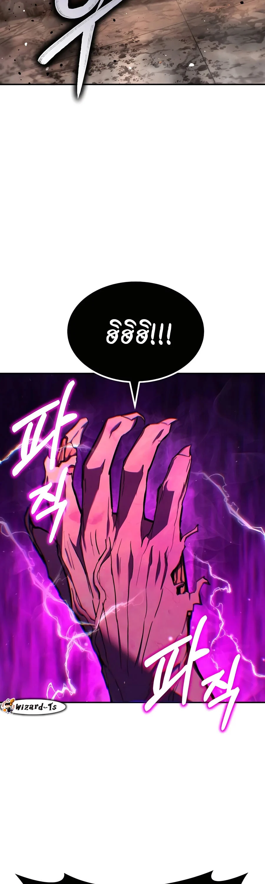 Expelled Hero Is Too Strong ฮีโร่ผู้แข็งแกร่งถูกไล่ออกจากกิลด์อันดับหนึ่ง ตอนที่ 24 page 28