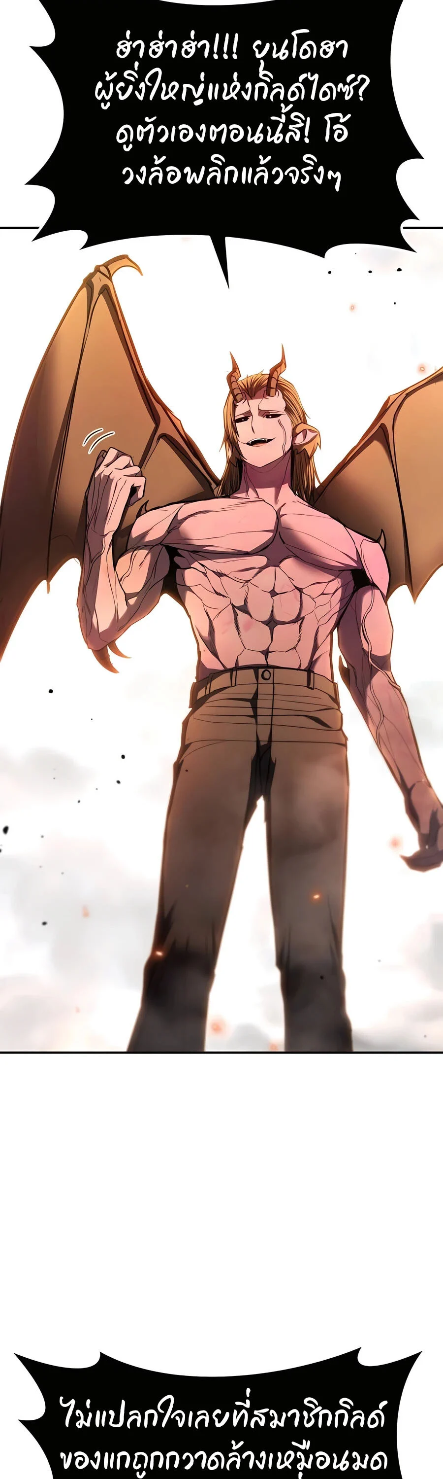 Expelled Hero Is Too Strong ฮีโร่ผู้แข็งแกร่งถูกไล่ออกจากกิลด์อันดับหนึ่ง ตอนที่ 24 page 29