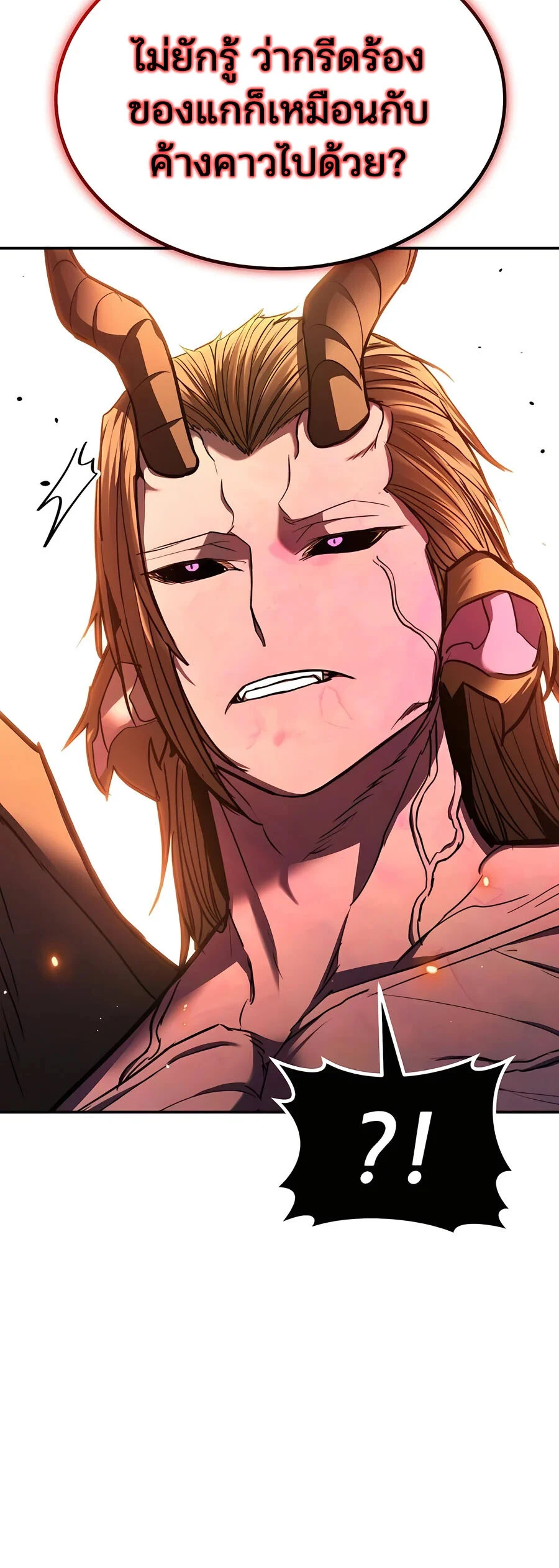 Expelled Hero Is Too Strong ฮีโร่ผู้แข็งแกร่งถูกไล่ออกจากกิลด์อันดับหนึ่ง ตอนที่ 24 page 31