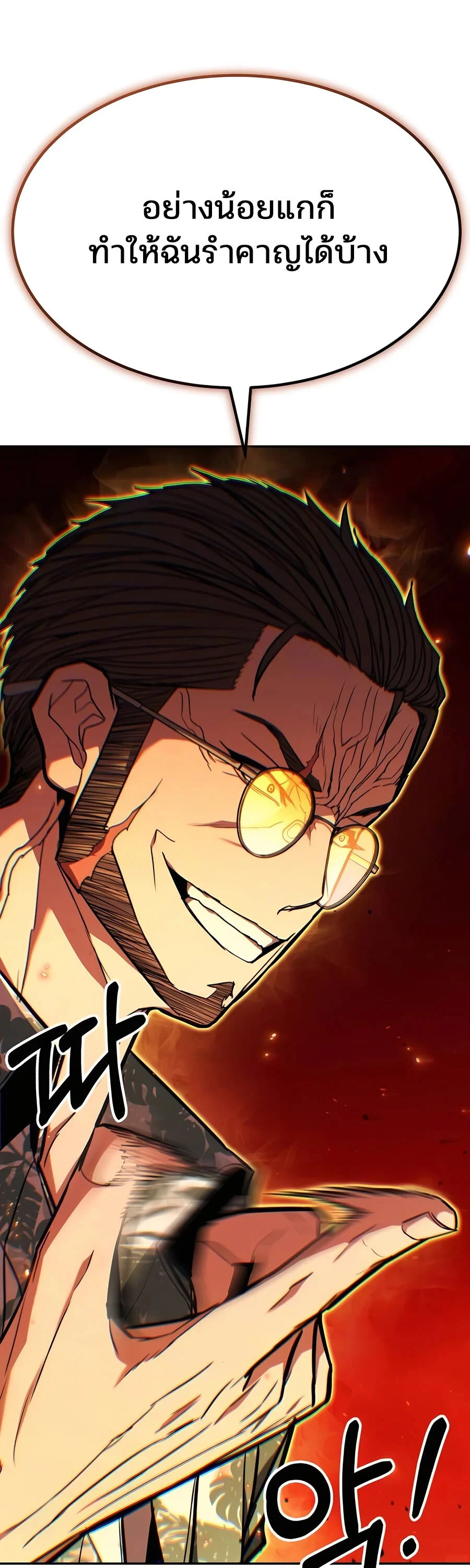 Expelled Hero Is Too Strong ฮีโร่ผู้แข็งแกร่งถูกไล่ออกจากกิลด์อันดับหนึ่ง ตอนที่ 24 page 35