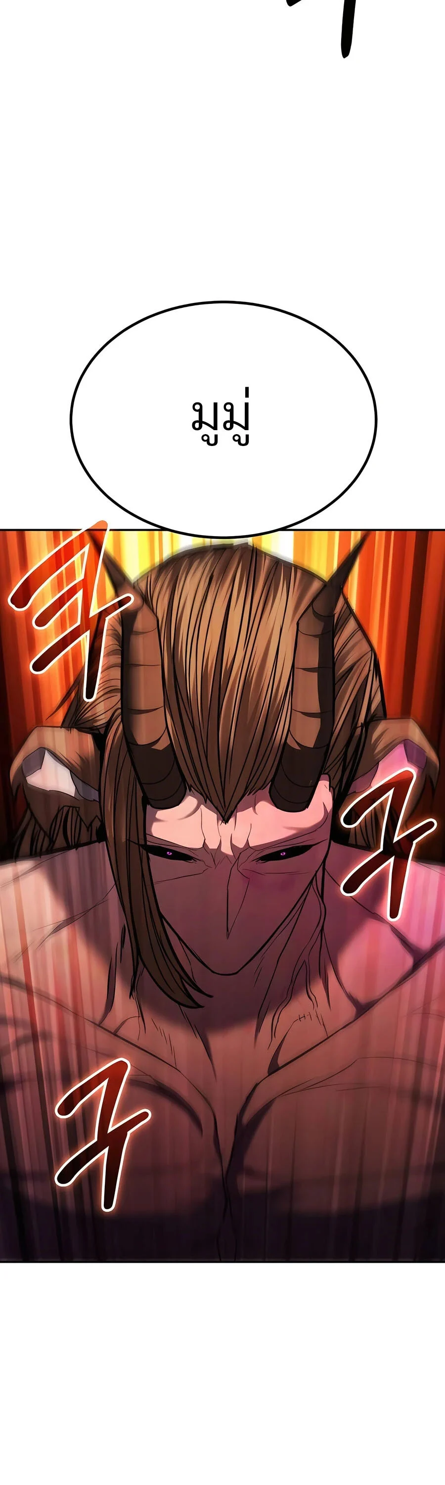 Expelled Hero Is Too Strong ฮีโร่ผู้แข็งแกร่งถูกไล่ออกจากกิลด์อันดับหนึ่ง ตอนที่ 24 page 36