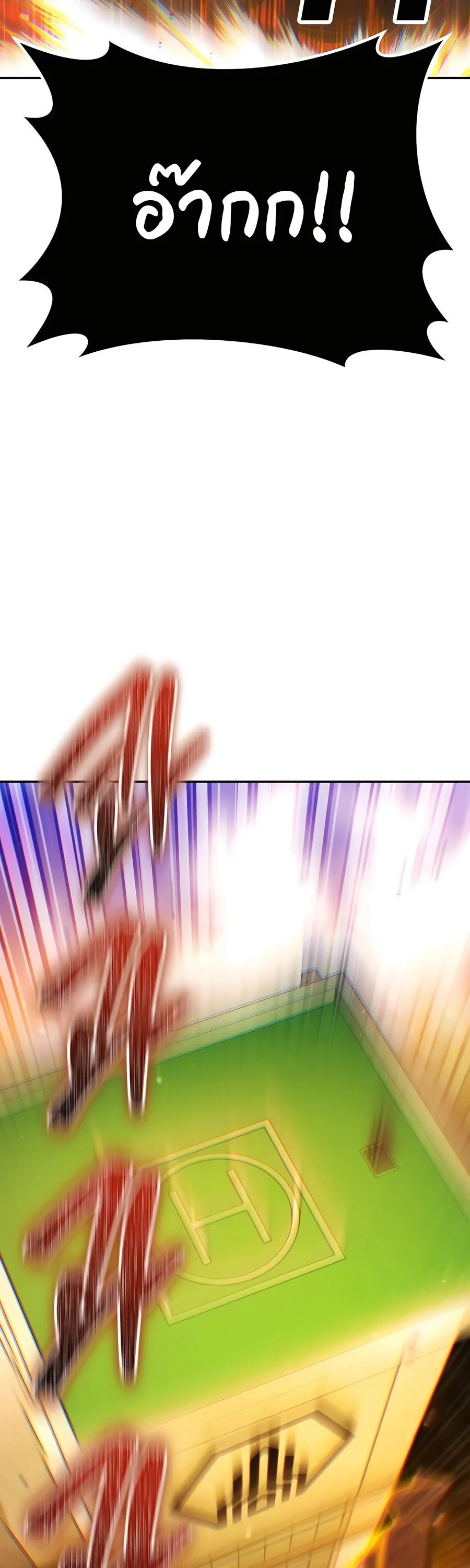 Expelled Hero Is Too Strong ฮีโร่ผู้แข็งแกร่งถูกไล่ออกจากกิลด์อันดับหนึ่ง ตอนที่ 24 page 38