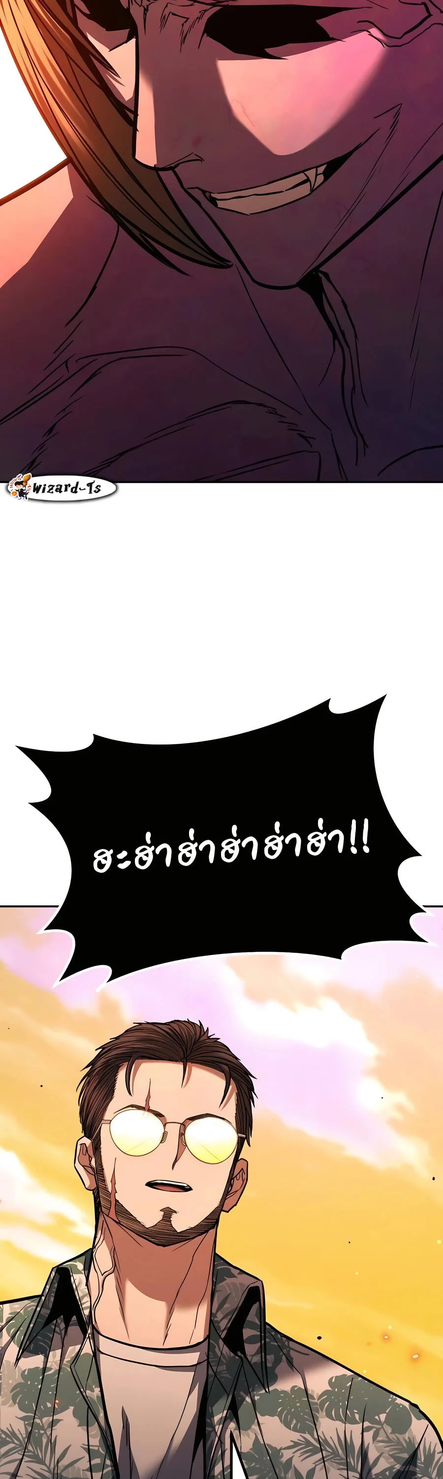 Expelled Hero Is Too Strong ฮีโร่ผู้แข็งแกร่งถูกไล่ออกจากกิลด์อันดับหนึ่ง ตอนที่ 24 page 44