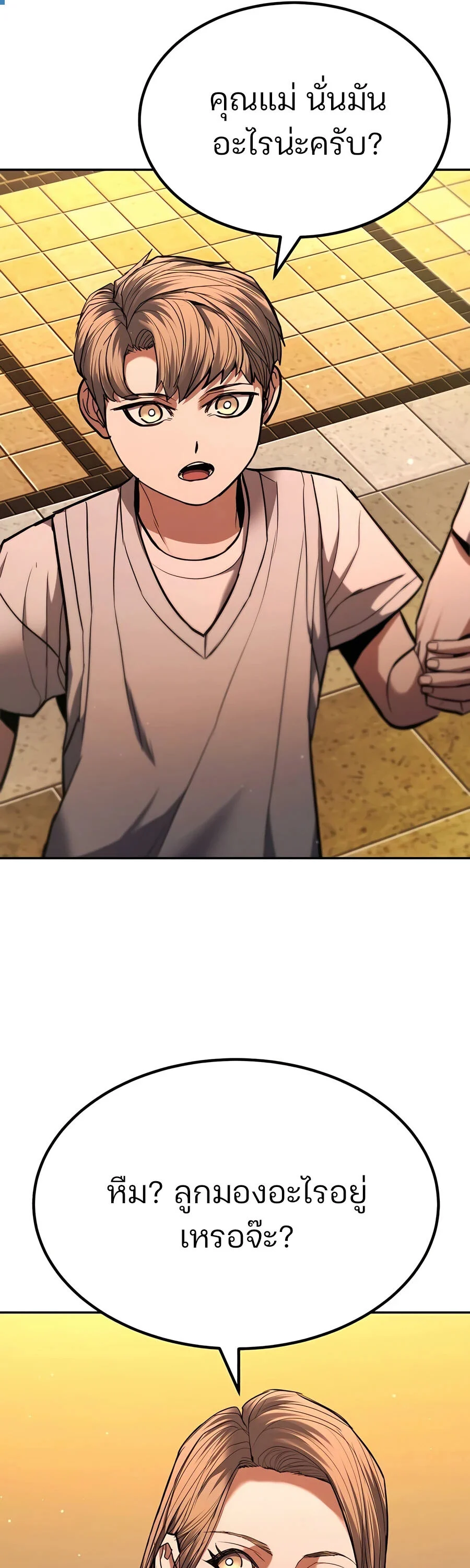 Expelled Hero Is Too Strong ฮีโร่ผู้แข็งแกร่งถูกไล่ออกจากกิลด์อันดับหนึ่ง ตอนที่ 24 page 50