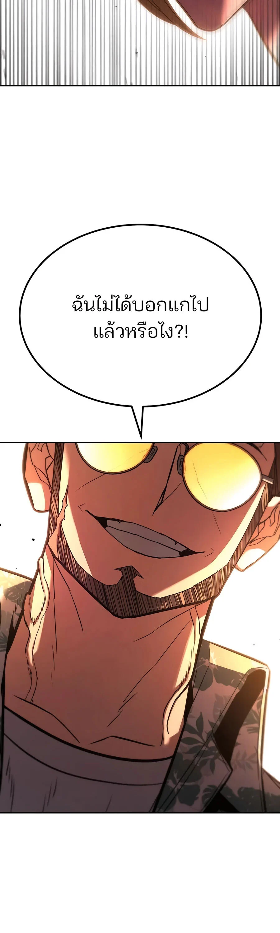 Expelled Hero Is Too Strong ฮีโร่ผู้แข็งแกร่งถูกไล่ออกจากกิลด์อันดับหนึ่ง ตอนที่ 24 page 55