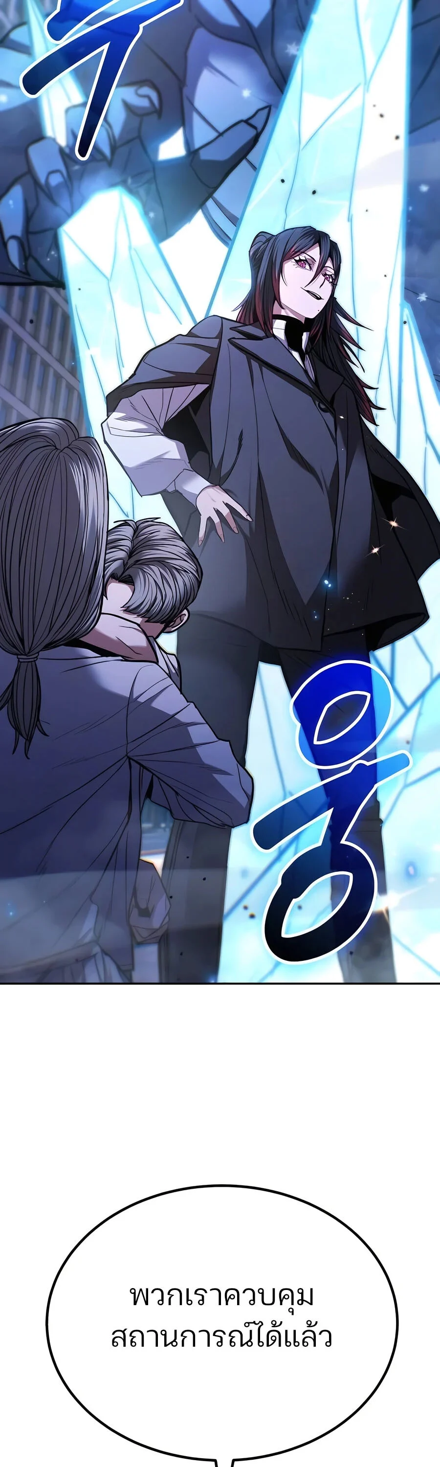 Expelled Hero Is Too Strong ฮีโร่ผู้แข็งแกร่งถูกไล่ออกจากกิลด์อันดับหนึ่ง ตอนที่ 24 page 61