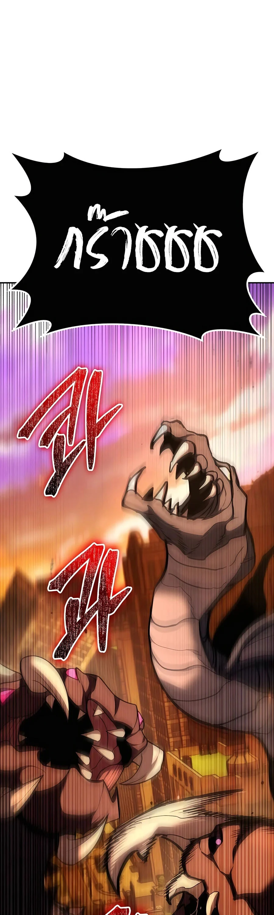 Expelled Hero Is Too Strong ฮีโร่ผู้แข็งแกร่งถูกไล่ออกจากกิลด์อันดับหนึ่ง ตอนที่ 24 page 63