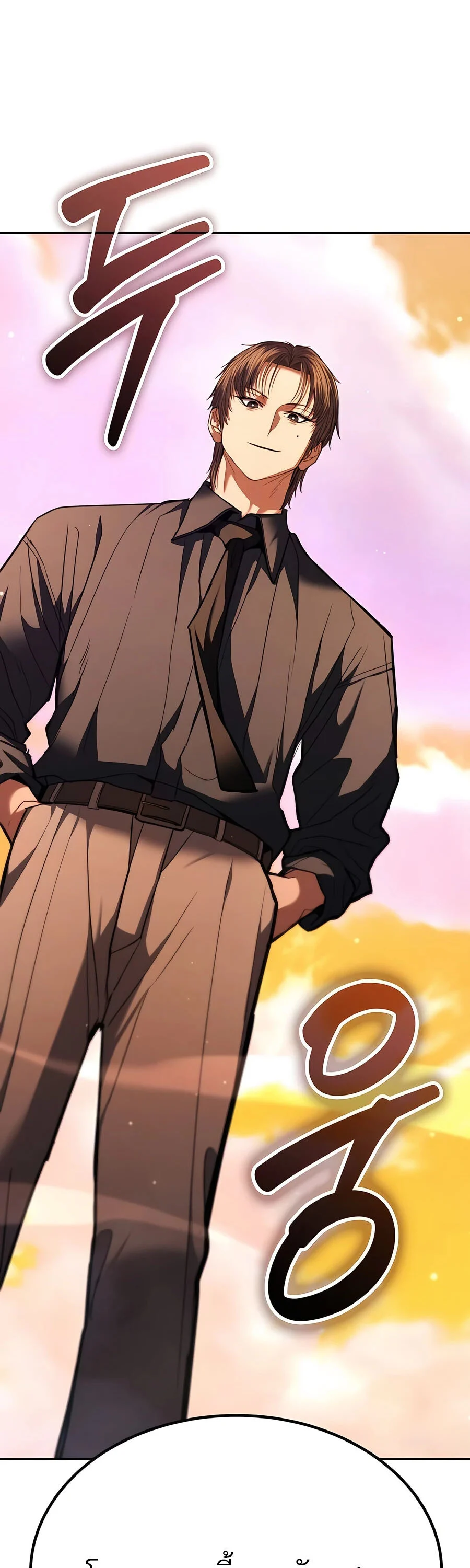 Expelled Hero Is Too Strong ฮีโร่ผู้แข็งแกร่งถูกไล่ออกจากกิลด์อันดับหนึ่ง ตอนที่ 24 page 80