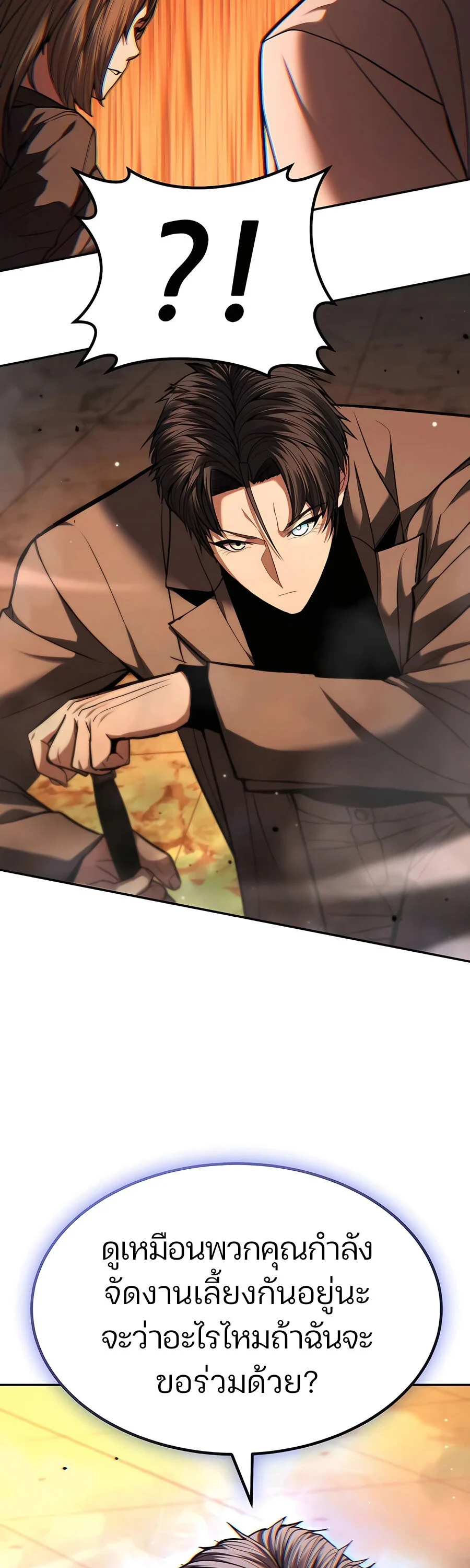 Expelled Hero Is Too Strong ฮีโร่ผู้แข็งแกร่งถูกไล่ออกจากกิลด์อันดับหนึ่ง ตอนที่ 24 page 85