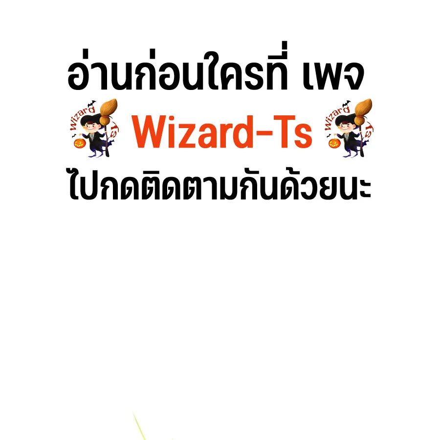 Expelled Hero Is Too Strong ฮีโร่ผู้แข็งแกร่งถูกไล่ออกจากกิลด์อันดับหนึ่ง ตอนที่ 25 page 0