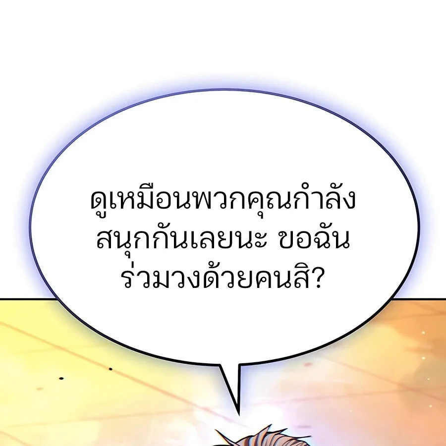 Expelled Hero Is Too Strong ฮีโร่ผู้แข็งแกร่งถูกไล่ออกจากกิลด์อันดับหนึ่ง ตอนที่ 25 page 12